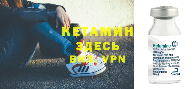 КЕТАМИН ketamine  ОМГ ОМГ онион  Бирюч  как найти закладки 