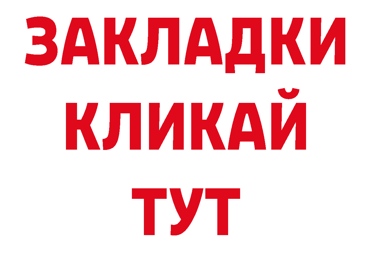 Где продают наркотики? площадка как зайти Бирюч